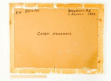 ПКМ-ОФ-94