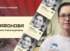 Всероссийский проект "Памяти героев"