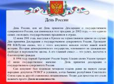 «Хранители наследия Югры»