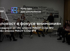 Час памяти «Холокост в фокусе внимания»