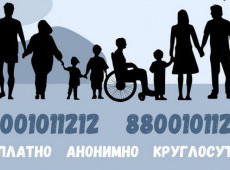 Акция «Как жить с диагнозом?»