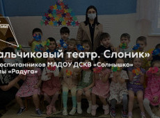 Мастер-класс «Пальчиковый театр. Слоник»