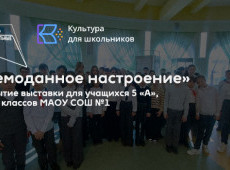 Открытие выставки «Чемоданное настроение»