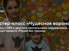 Мастер-класс «Чудесная ворона»