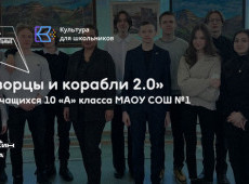 Выставка «Дворцы и корабли 2.0»