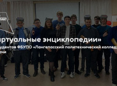 «Виртуальные энциклопедии»