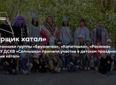 Праздник «Вурщик хатал»